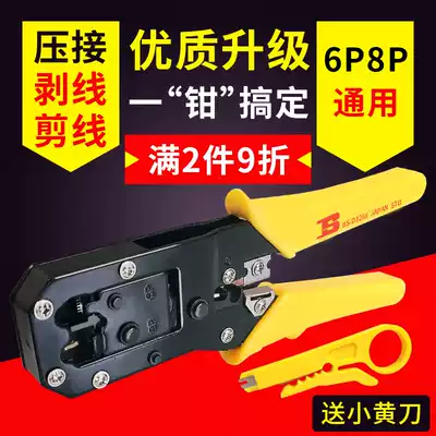 Network cable crimping pliers set Household multi-function five-type six-type seven-type crimping pliers, crystal head connector pliers, network cable tester, network clamp pliers, tools, pliers, broadband cable production, professional wire stripper pliers, network cable tester, network clamp pliers, tools, pliers, broadband cable production, professional wire stripper pliers