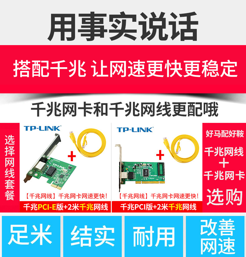 TP-LINK 千兆百兆PCI PCI-E插口有线网卡台式机内置电脑独立网卡 家商用rj45网线高速接口小机箱以太网接收器 TP-LINK 千兆百兆PCI PCI-E插口有线网卡台式机内置电脑独立网卡 家商用rj45网线高速接口小机箱以太网接收器