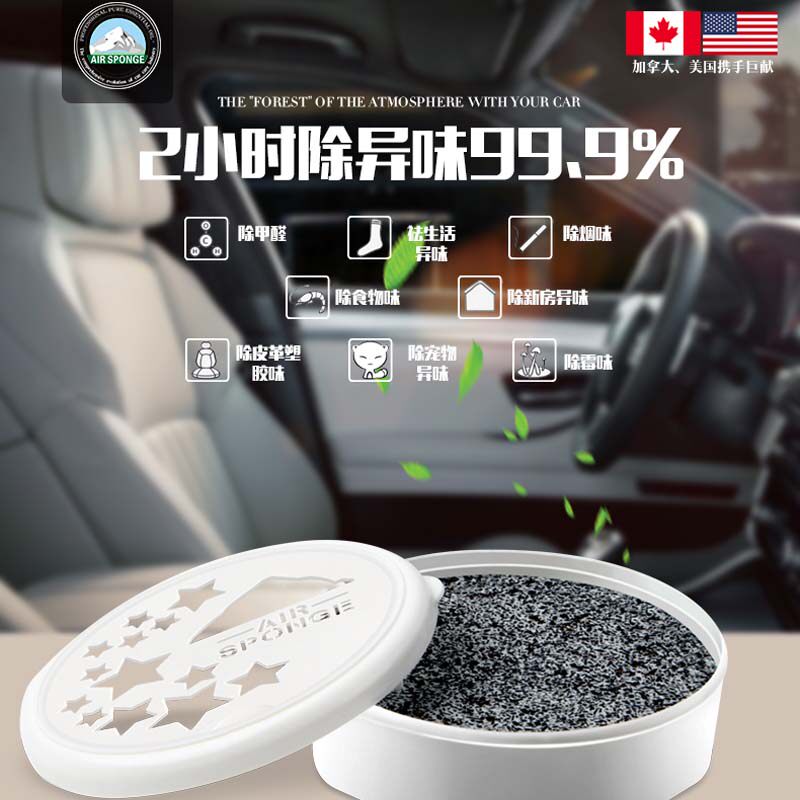 Bill's vanguard car balm solid car car aromatherapy new car in addition to formaldehyde and deodorant air freshener