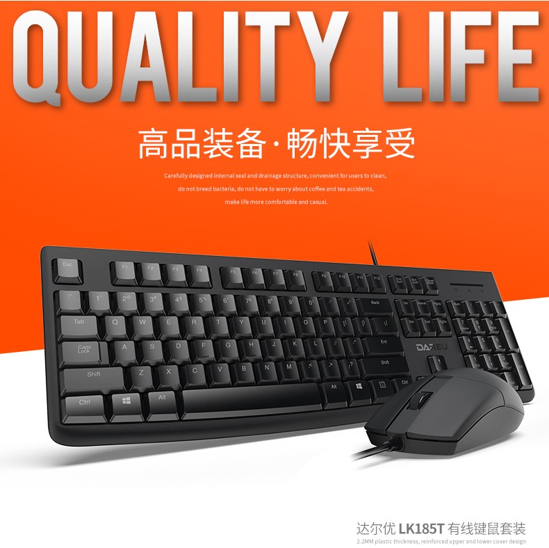 Daryou LK185T wired keyboard mouse game set desktop notebook office home waterproof business