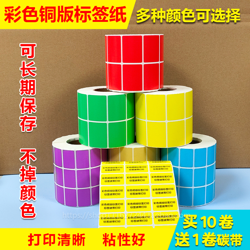 The barcode copperplate horizontal version has good stickiness and color for long-term storage.