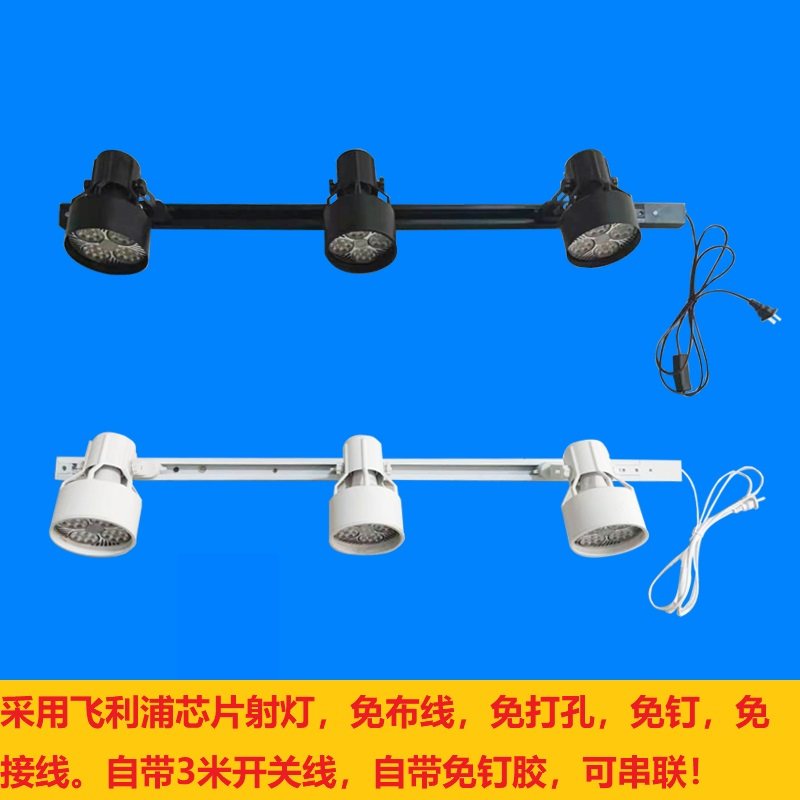 Spotlight wiring-free wiring-free nail-free punch-free with switch plug-in clothing store LED track light fill light