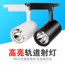 cob track 7w20w30w astigmatism rail three-color dimming clothing store background wall exhibition hall window slide spotlight