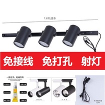 led surface mounted with switch plug wire free punching paste side mounted nail free long arm track free wiring spotlight socket