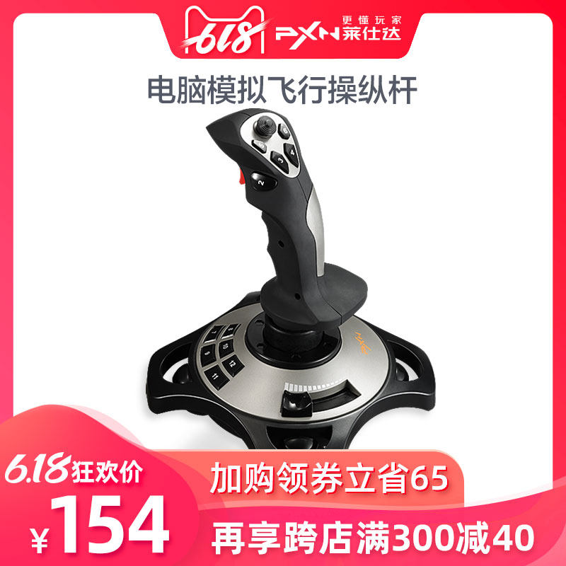 Usd 52 61 Resta Computer Microsoft Simulated Aircraft Flight Joystick Handle Game War Thunder Civil Aviation Joystick Wholesale From China Online Shopping Buy Asian Products Online From The Best Shoping Agent Chinahao Com