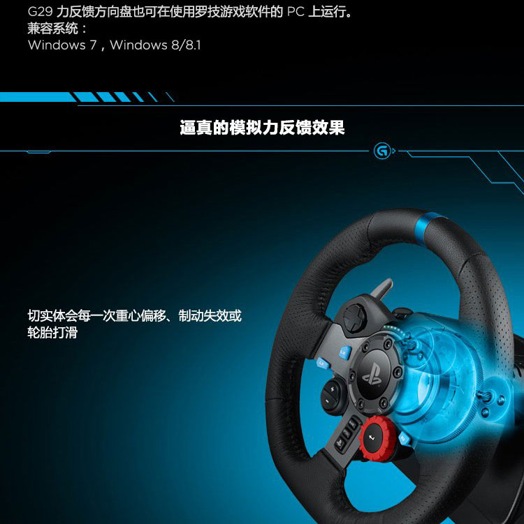 Tay lái Logitech G29 đua 900 độ lái xe mô phỏng lái xe máy tính ngoại vi Oka cần số sang số - Chỉ đạo trong trò chơi bánh xe vô lăng victor
