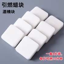 Solid wax block alcohol block field barbecue charcoal fire ignition block hot pot and other smokeless accelerant 2 boxes