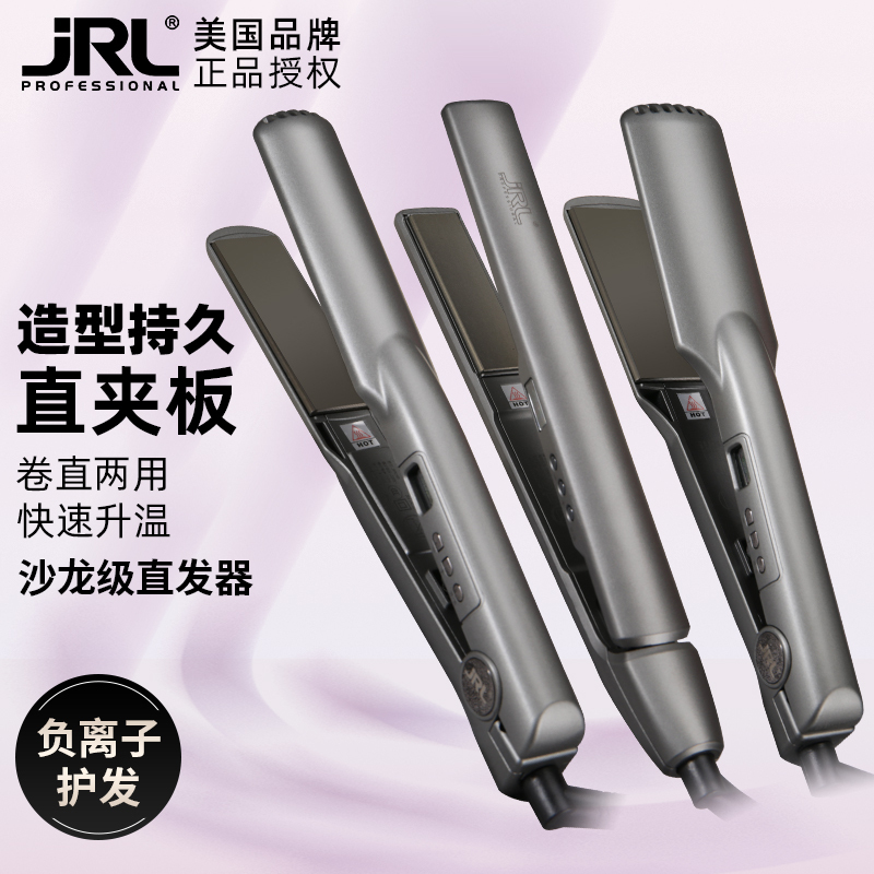 Authentic Jrl Electric Straightener, Dual-Use for Straightening and Curling, Inward Curling, Negative Ion, Non-Damaging, Fast Ceramic Hair Straightener Authentic Jrl Electric Straightener, Dual-Use for Straightening and Curling, Inward Curling, Negative Ion, Non-Damaging, Fast Ceramic Hair Straightener