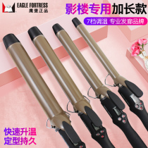 Eagle Fort customized extended curling iron for photo studio home barber shop special electric curling iron large curling salon professional