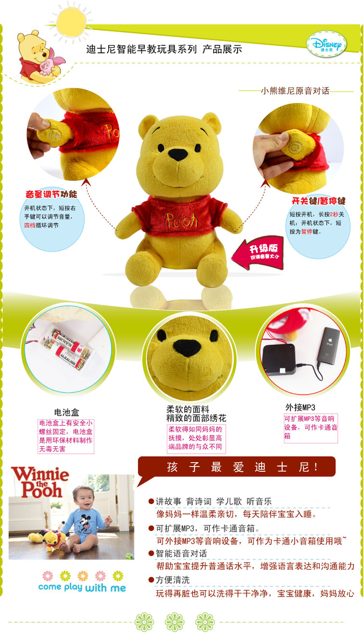 Disney đối thoại bằng giọng nói thông minh giáo dục sớm câu chuyện kể chuyện đồ chơi Winnie the Pooh loa nhỏ SWL820 đồ chơi cho bé sơ sinh