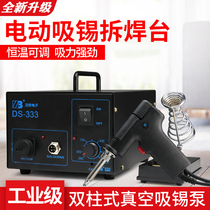 Electric tin suction device high power and powerful soldering iron disassembly suction pump electric suction gun desktop automatic large suction