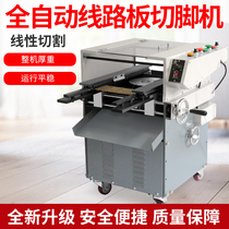 Circuit board foot cutting machine automatic PCB circuit board foot cutting machine LED lamp bead components automatic board cutting machine