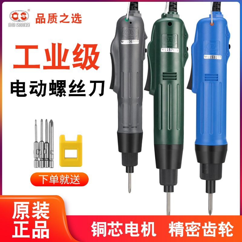 Oushen Seiko electric screwdriver set household screwdriver small industrial grade electric grade electric grade electric screwdriver