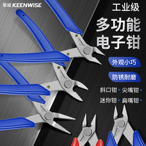 擎威电子剪钳不锈钢水口钳高达模型塑料手工钳子剪线钳迷你斜口钳