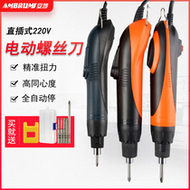 An electric screwdriver 801 electric screwdriver 220V automatic small mobile phone 802 plug-in electric batch screwdriver