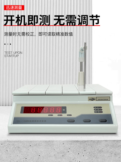 Shanghai Huguang Coil Count Measuring Instrument Transformer Motor Turn Count Tester Detection Turn Counter YG108R