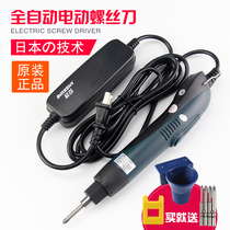 An Po AM-S520H electric batch mobile phone notebook repair electric screwdriver automatic plug-in electric screwdriver