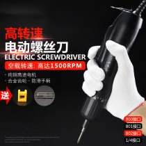 Electric screwdriver 220V straight-plug electric screwdriver small household speed control electric screwdriver electric batch screwdriver set