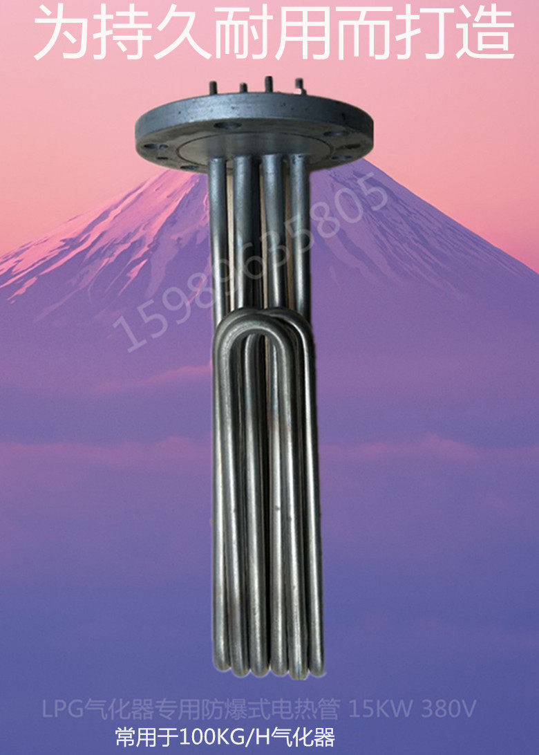 Exclusive electric heating tube explosion-proof flange electric heating tube 380V20KW 15KW heating tube for carburettor accessories carburettor