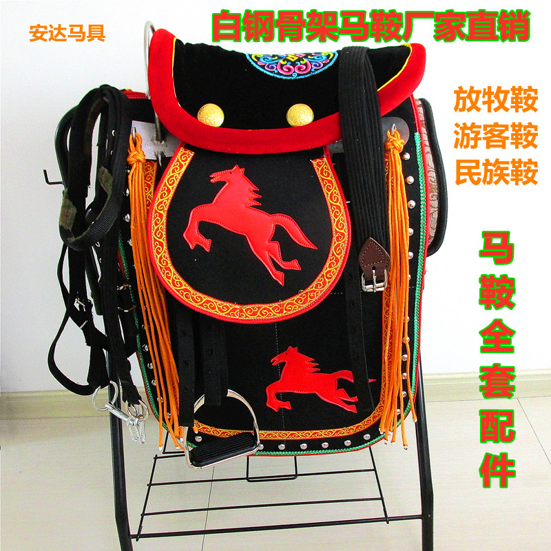 Saddle full set white steel saddle saddle national fabric saddle full set accessories equestrian sports thick bubble nail tremor