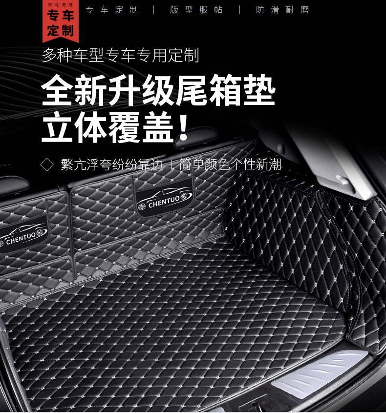 Specialized Car-Specific Full-Coverage Trunk Mat, Odor-Free, High-Sided, Waterproof, Dirt-Resistant Trunk Mat