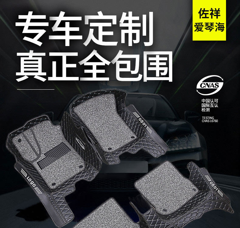 Mercedes-Benz E300L Floor Mats C200L C260L E260L Glc260L Full-Coverage Special Car Floor Mats