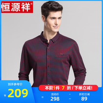 Hengyuan Xiang Men Long Sleeve Shirt Spring Autumn Season Business Casual Middle-aged Dad Clothes Wool Casual Shirt Man