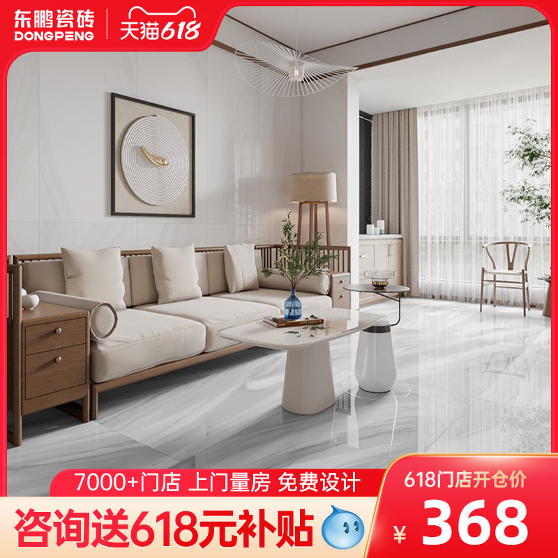 Dongpeng tile tile plate 750x1500 living room modern fluorescent marble floor tile floor tile