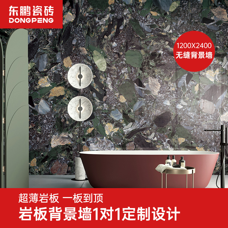Dongpeng Tile Pine Stone Oasis Rock Board Background Wall 1200x2400 Tile Living Room TV Wall TV Background