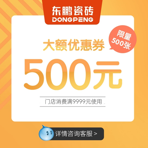Отправить заказы без оплаты [однозначное бронирование 500 юаней большого купона] карта привилегий магазина
