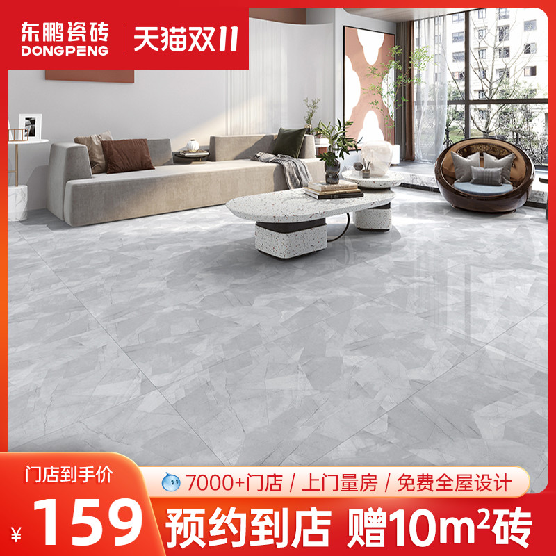 (Aldehyde Healthy Brick) Dongpeng Tile Geometric Grey 600x1200 Modern Whole Body Marble Living Room Floor Tile - Taobao