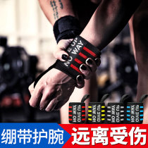 Wrist guard male winding elastic bandage strength training fitness gloves wrist protector weightlifting bench press Sports wristband