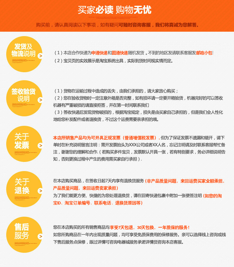 买家必读购物无忧副本副本.jpg