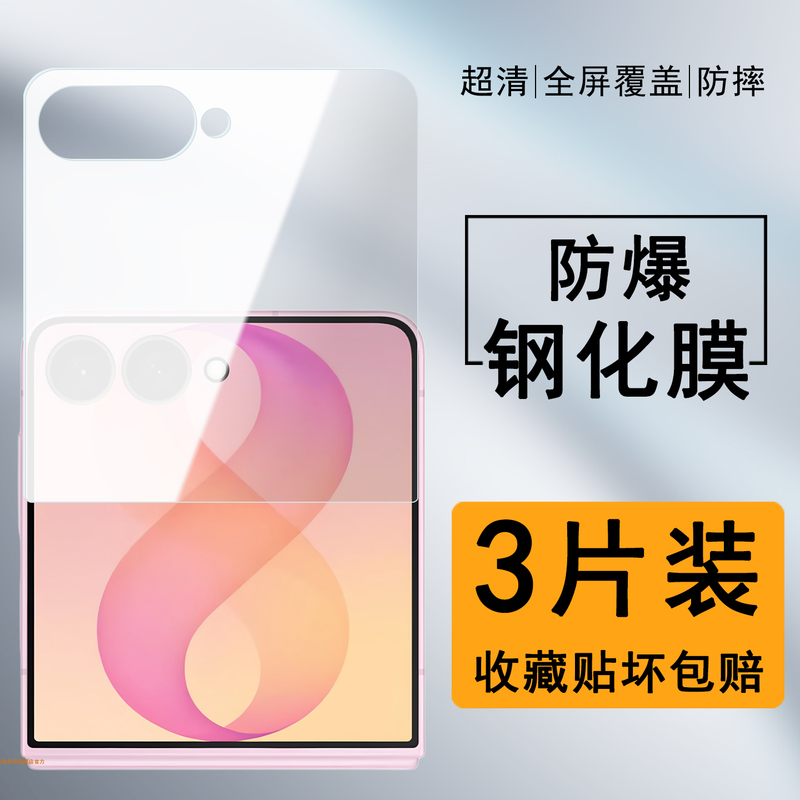 Suitable for Samsung Z Flip 8 Tempered Glass Privacy Screen Protector, Samsung Foldable Phone Z Flip 8 External Screen Protective Film, Full Screen Coverage Sm-F776B Rigid Glass Small Screen Samsung Anti-Drop Galaxy Suitable for Samsung Z Flip 8 Tempered Glass Privacy Screen Protector, Samsung Foldable Phone Z Flip 8 External Screen Protective Film, Full Screen Coverage Sm-F776B Rigid Glass Small Screen Samsung Anti-Drop Galaxy