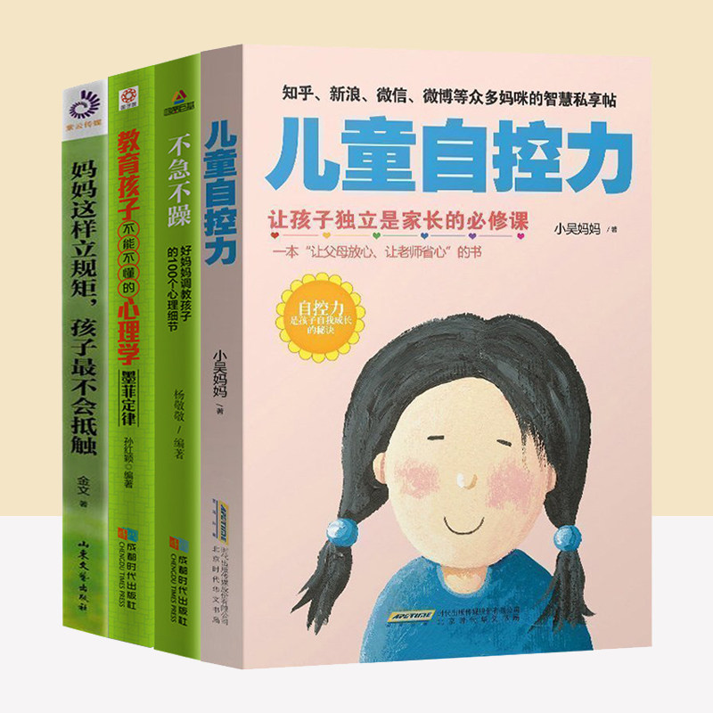 Books to educate childrenCultivating self-control childrenParenting booksParents must readCultivating children's independent learningHow to speak childrenHow to educate childrenBooksPositive DisciplineParentsLanguage home education
