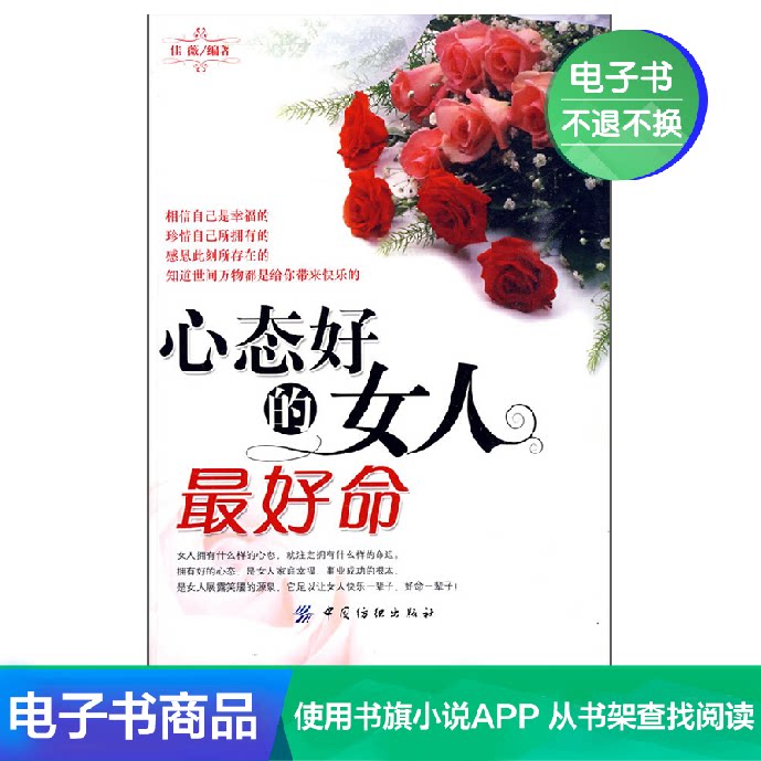 The best life for a woman with a good mentality.