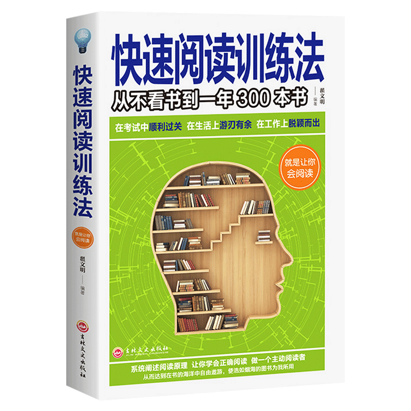 Teen classes Read more Success motivestselling books Fast reading training Law Memory Training Thinking Logic Training Books Brain Logic Thinking Skills Beginner High School Students Memory Boost Shorthand Books