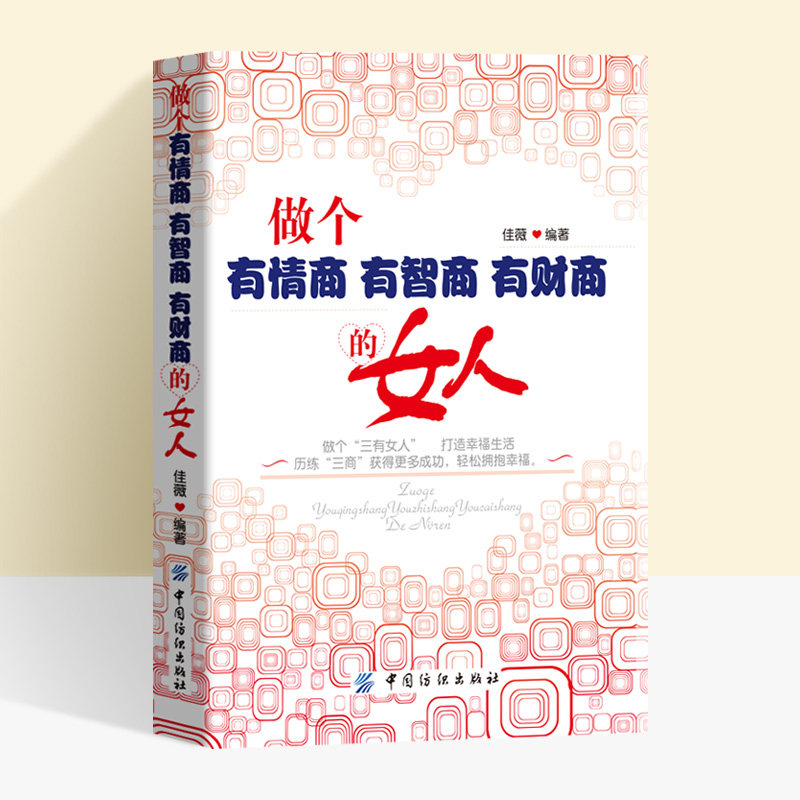 Successful Inspirational Books Women Youthful Literature Books Women Boost Emotional Quotient Books Wealth Management Workplace Interpersonal Social Gifts Instruments Communication Speaking Skills Entrepreneurship Success Youthful Motivators Psychology Books Emotional business