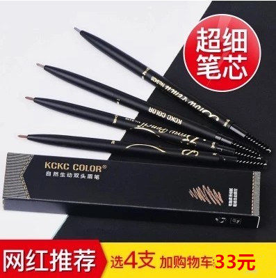 Kachikaqi color ultra-fine double Eyebrow Pencil Waterproof and sweat-proof, no decolorization, long-lasting nature, no dizziness, automatic thrush