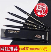 Kachikaqi color ultra-fine double Eyebrow Pencil Waterproof and sweat-proof no decolorization long-lasting nature no dizziness automatic thrush