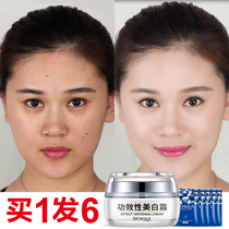 Poquan Ya whitening cream makeup face moisturizing moisturizing moisturizing skin color female students mens suit face