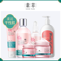 Plain cosmetics set skin care products milk snail stock solution set moisturizing and hydrating students