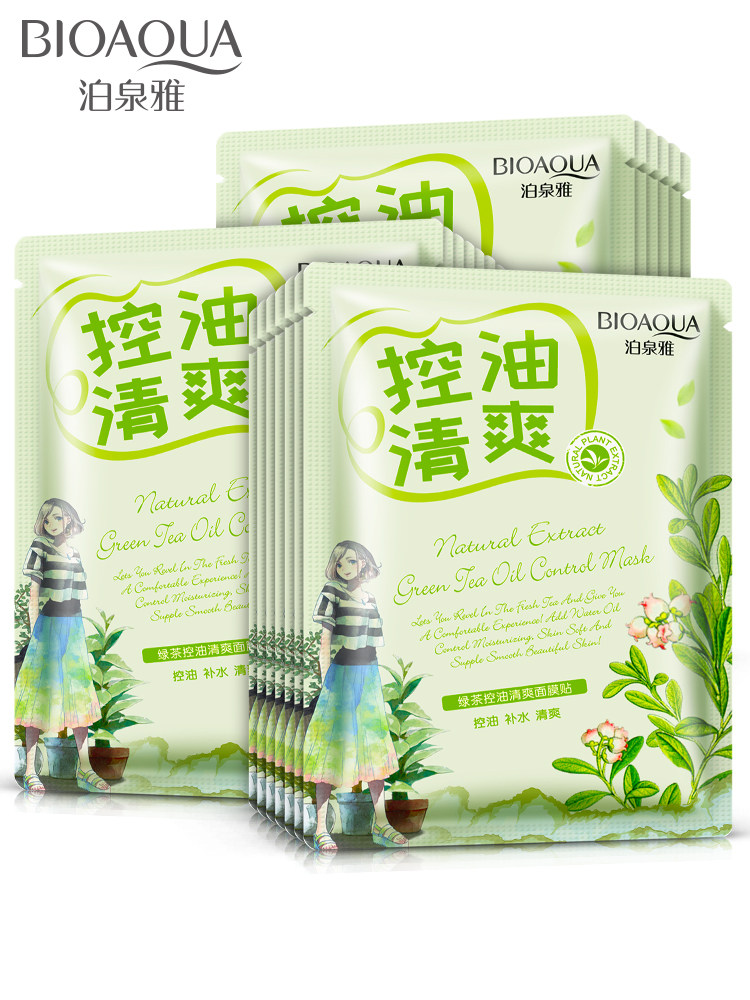Poquanya Green Tea Mask Moisturizing Moisturizing Bouric constriction pores Tibright color deep cleaning student men and women