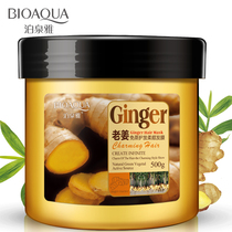 Poquanya old ginger hair conditioner no steam inverted film nutrition cream moisturizing smooth moisturizing Lady