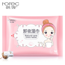 3 packs of 75 pieces of Han Chan clean face makeup remover wipes face gentle moisturizing deep clean skin Women