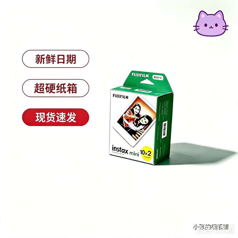 Fujifilm Instax Mini White-Edged Photo Paper 3inch Mini 3inch Universal Photo Paper (Valid for More Than One Year)
