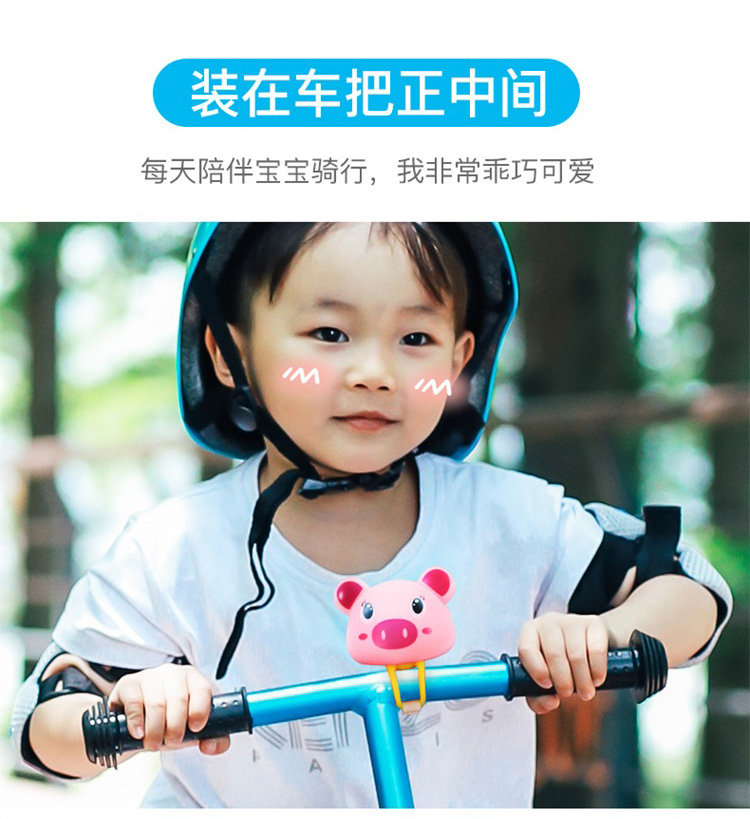 xe thăng bằng speedy Phụ kiện xe đạp của Sai An Snow được trang bị còi chuông Xe đạp trượt cân bằng xe hoạt hình chuông động vật - Smart Scooter xe thăng bằng tooti