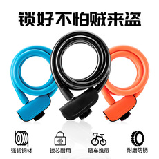 велозамок 永久电动自行车电瓶防盗锁钢缆锁软锁便携式女生儿童滑板车锁三轮