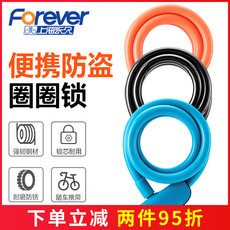 велозамок 永久电动自行车电瓶防盗锁钢缆锁软锁便携式女生儿童滑板车锁三轮