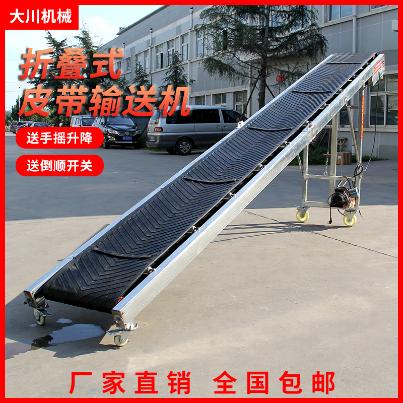 Conveyor conveyor folding lifting line electric loading and unloading artifact climbing belt small conveyor belt